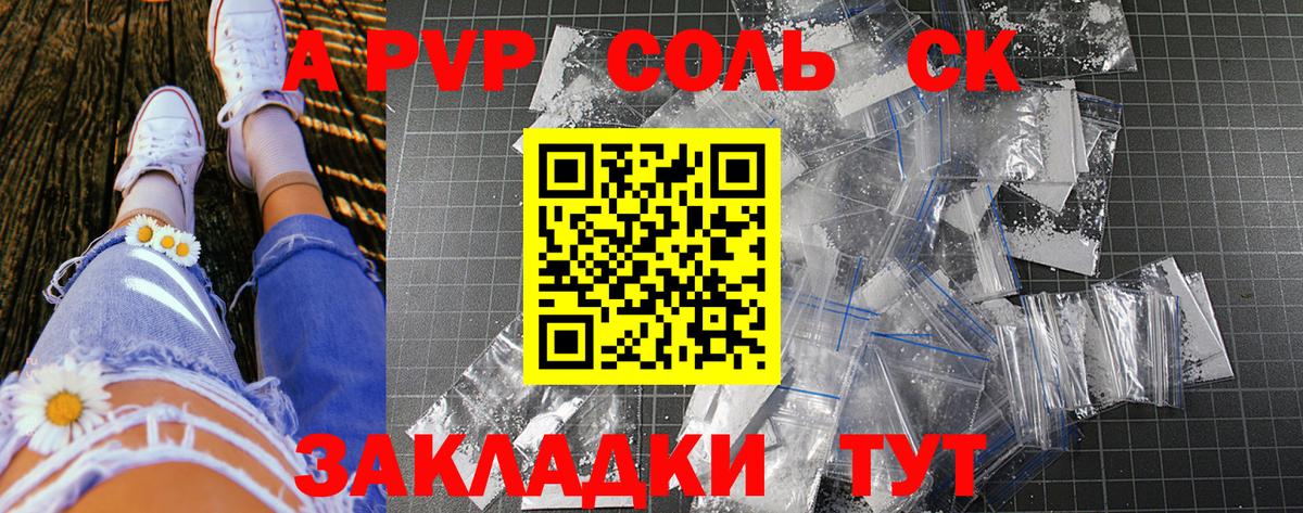 Alpha PVP СК Черняховск