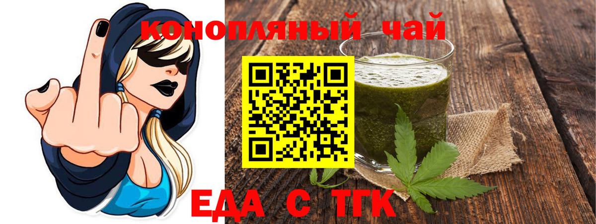 Cannafood марихуана  Вход с VPN  Черняховск 