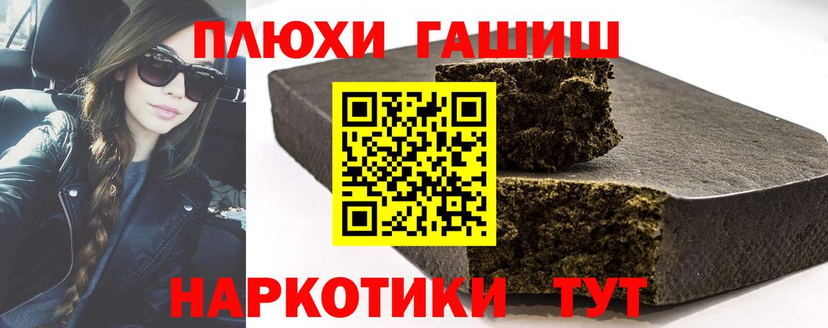 Гашиш хэш  Вход с VPN  Черняховск  ГАШ  Гашиш Изолятор 