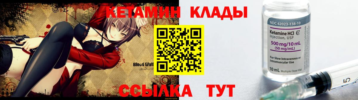 Кетамин VHQ  КЕТАМИН ketamine  Вход с VPN  Черняховск 