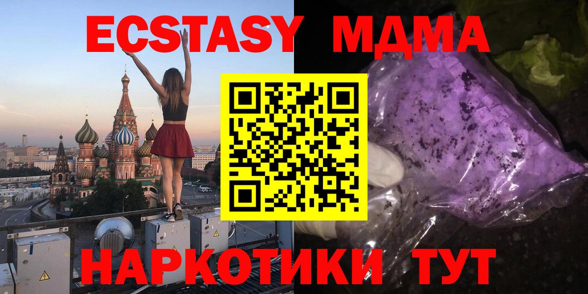Черняховск  МДМА crystal  Вход с VPN  MDMA VHQ 