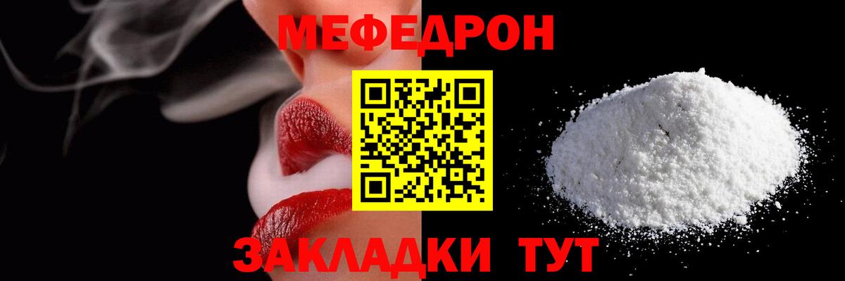 где купить наркоту  МЕФ  МЯУ-МЯУ мяу мяу  Черняховск  Вход с VPN  Меф  Меф mephedrone 