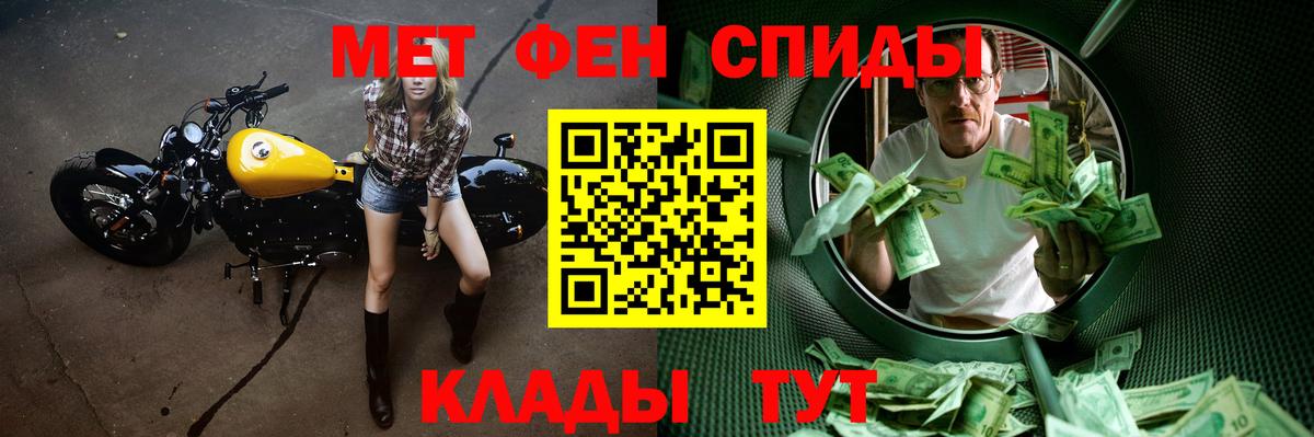 Черняховск  Метамфетамин мет  Вход с VPN 