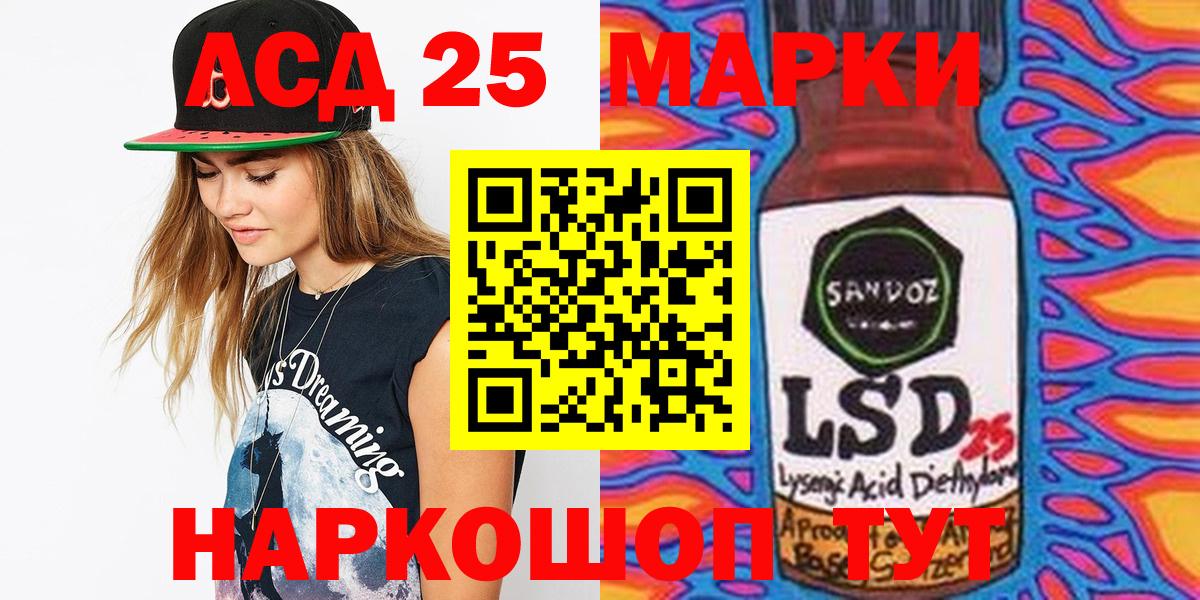 Марки NBOMe 1,5мг Черняховск