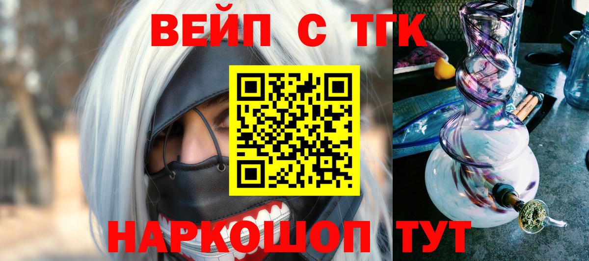 Дистиллят ТГК Wax  Вход с VPN  дарнет шоп  ТГК концентрат  Черняховск 