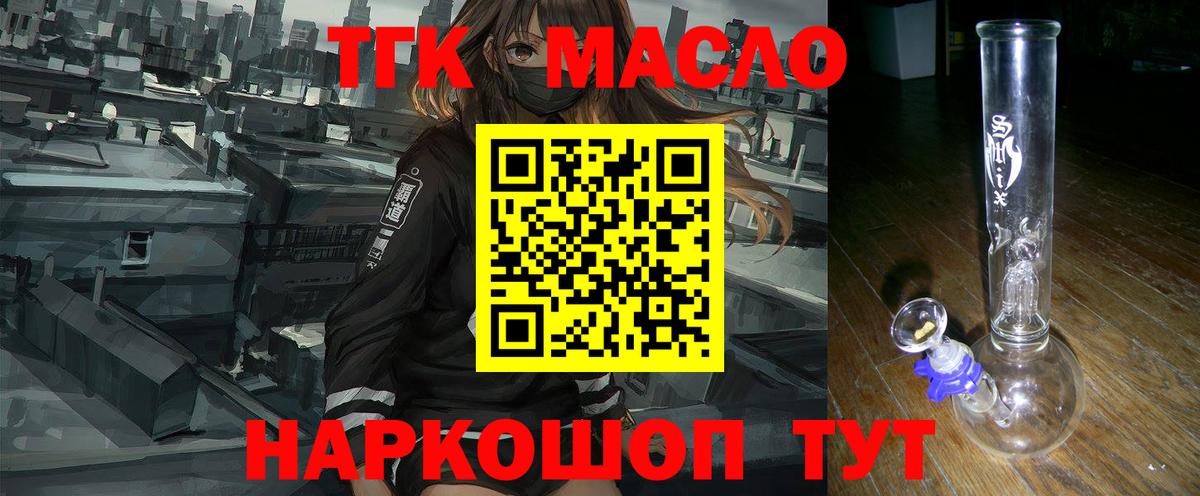 ТГК концентрат Черняховск
