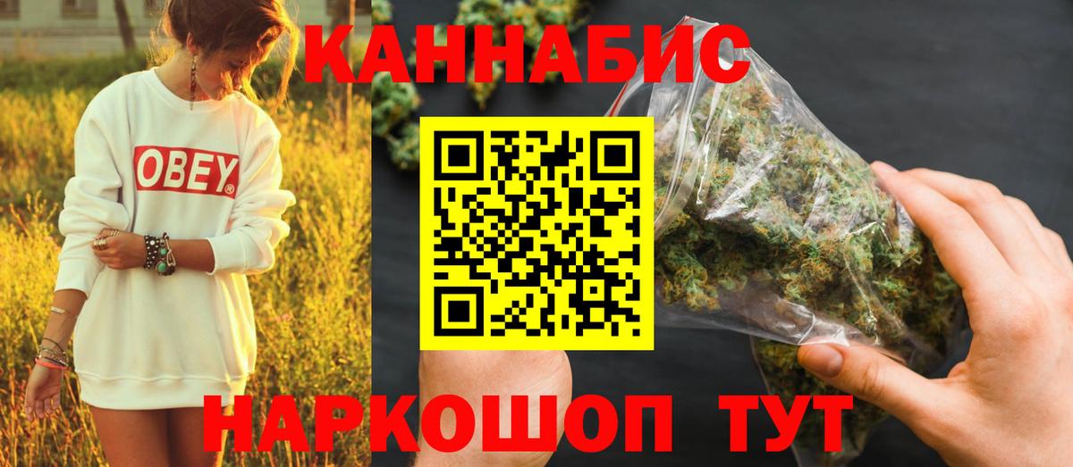 Бошки Шишки SATIVA & INDICA Черняховск